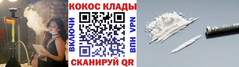 COCAIN Fish Scale  OMG как войти  Спас-Клепики 