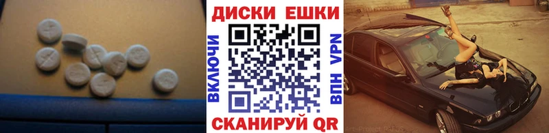 ЭКСТАЗИ диски  как найти закладки  Спас-Клепики 