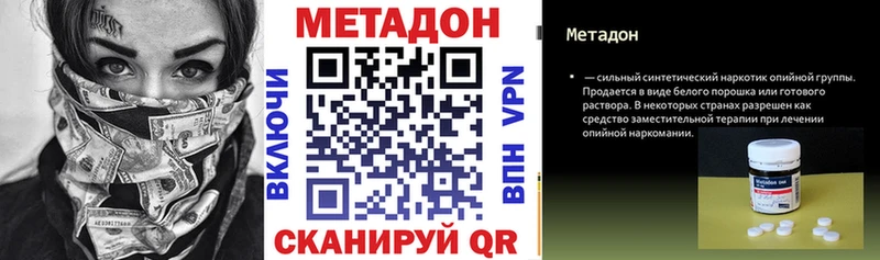 как найти   Спас-Клепики  Метадон methadone 