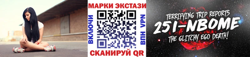 Марки N-bome 1500мкг  Спас-Клепики 